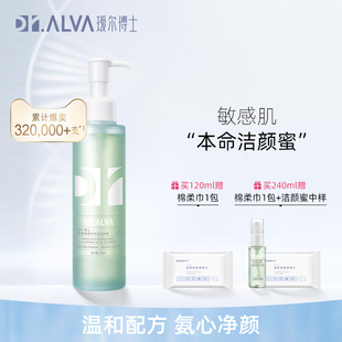 Dr.Alva瑷尔博士洁颜蜜氨基酸洗面奶 男女深层清洁控油学生洁面乳
