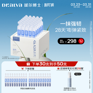 紧致温和 瑷尔博士弹润次抛蓝铜胜肽精华液修护保湿 新势力周