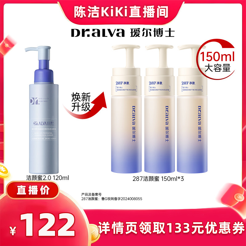【抢现货！k姐618】瑷尔博士287洁颜蜜舒缓控油保湿清洁卸妆kj