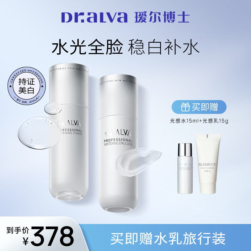 美白水乳淡斑提亮补水保湿