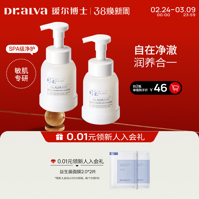 下拉详情领补贴丨瑷尔博士胖fufu洁面慕斯泡沫洗面奶清洁保湿卸妆