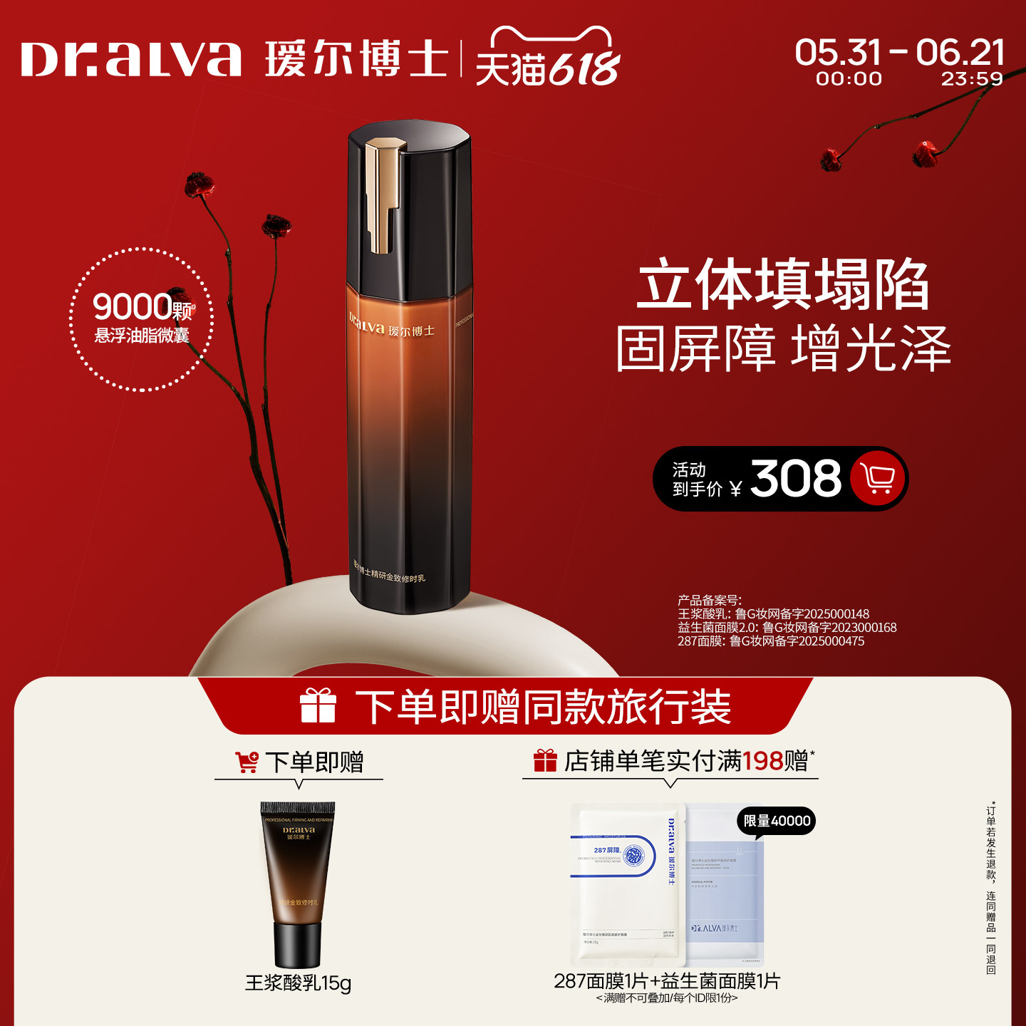 【618狂欢】瑷尔博士王浆酸修时乳抗皱紧致修护舒缓补水保湿