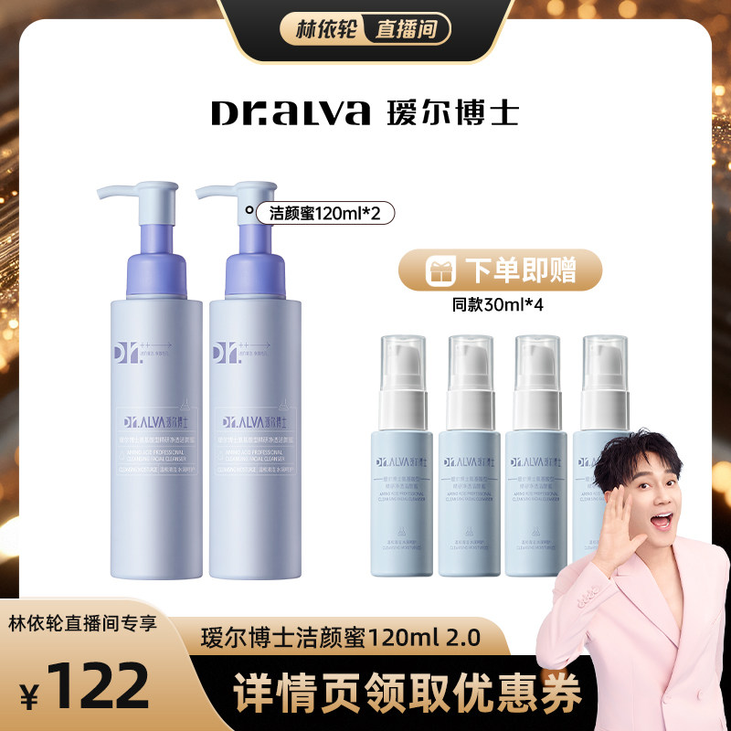 瑷尔博士洁颜蜜深层净澈