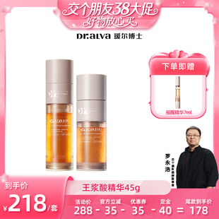 【38先加购 24日晚8付定！】瑷尔博士摇醒精华油pro修护滋养保湿