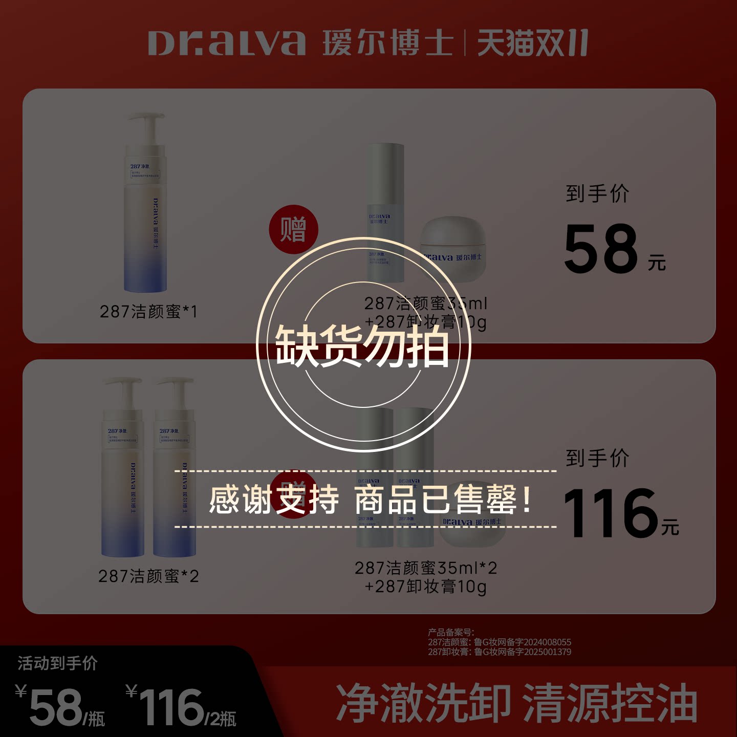 【牛奶和爱丽丝】瑷尔博士287洁颜蜜控油保湿清洁卸妆洗面奶NN