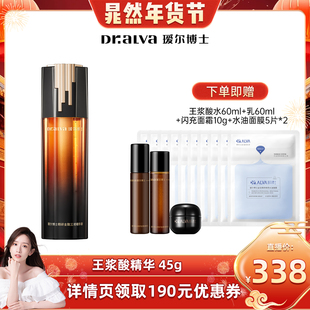 【晁然年货节】瑷尔博士王浆酸3管精华补水保湿紧致抗皱舒缓cr