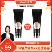 Nicole老爷推荐 瑷尔博士酵萃洁面乳氨基酸深层清洁ly