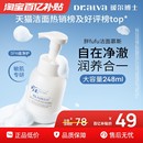 详情领券叠金币 卸妆 瑷尔博士胖fufu洗面奶洁面慕斯清洁控油保湿