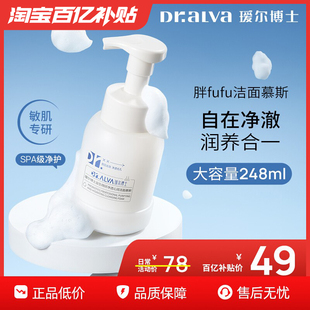 详情领补贴 瑷尔博士胖fufu洗面奶泡沫洁面慕斯温和清洁控油卸妆