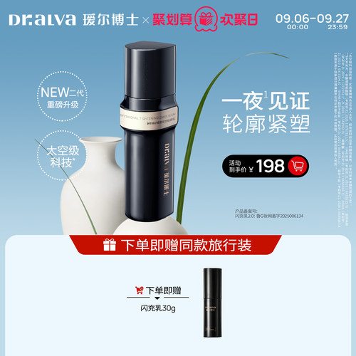 瑷尔博士闪充乳抗皱紧致