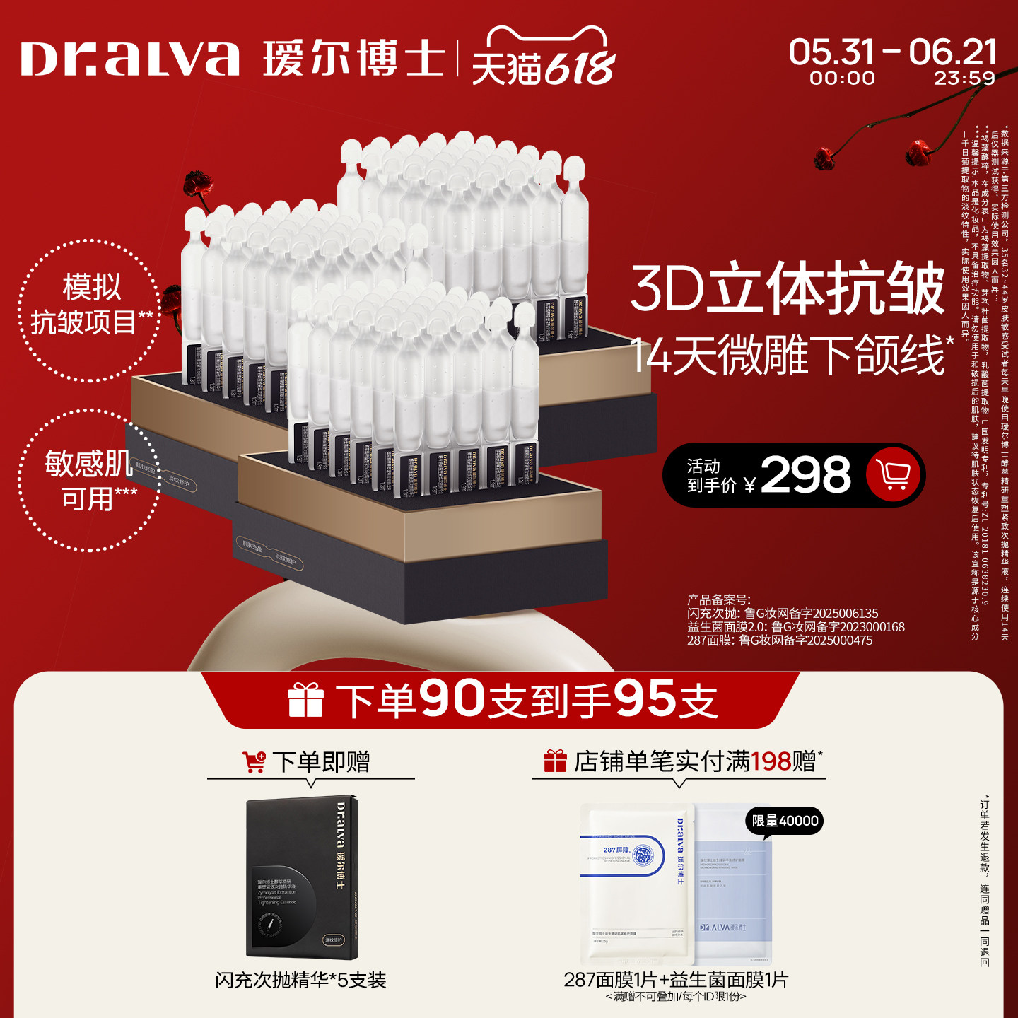 【618狂欢】瑷尔博士闪充次抛精华胶原弹润紧致保湿抗皱敏肌适用