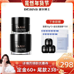 瑷尔博士闪充面霜抗皱紧致提拉淡纹补水保湿 晁然年货节