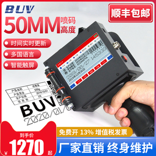 手持式 BUV 机 机流水线50mm大 T500大字符智能喷码 全自动小型打码