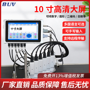 机自动流水线分页打码 喷码 机大字体50mm打生产日 十寸屏在线式 BUV