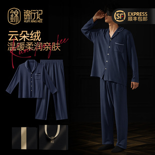 锦行记品质优选男士V领长袖家居服细密绒毛温暖亲肤礼盒套装
