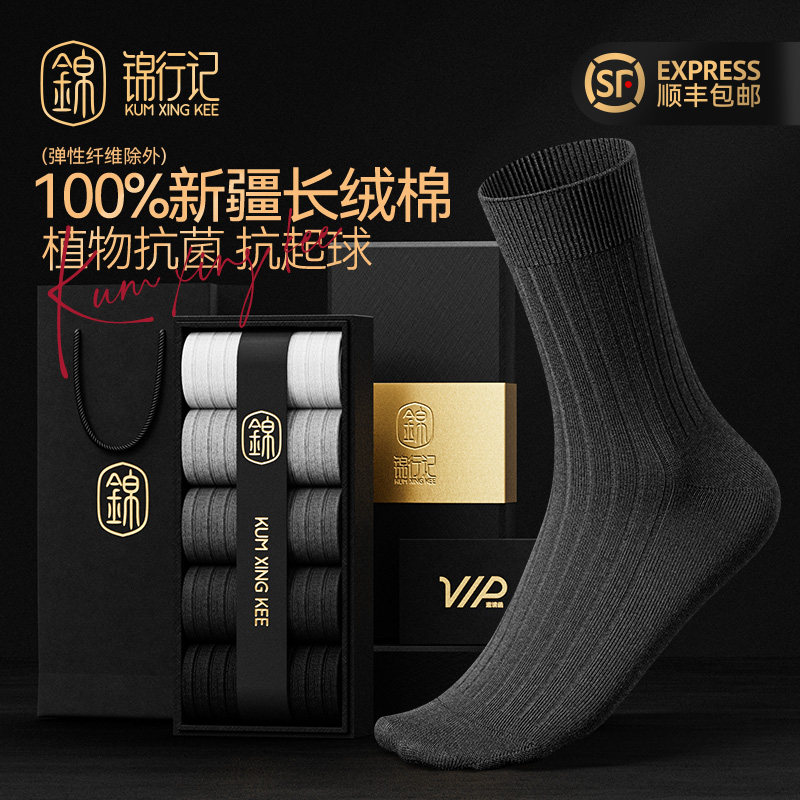 100%棉袜子男中筒秋冬款纯棉抗菌防臭全棉商务袜抽条黑色男袜长袜