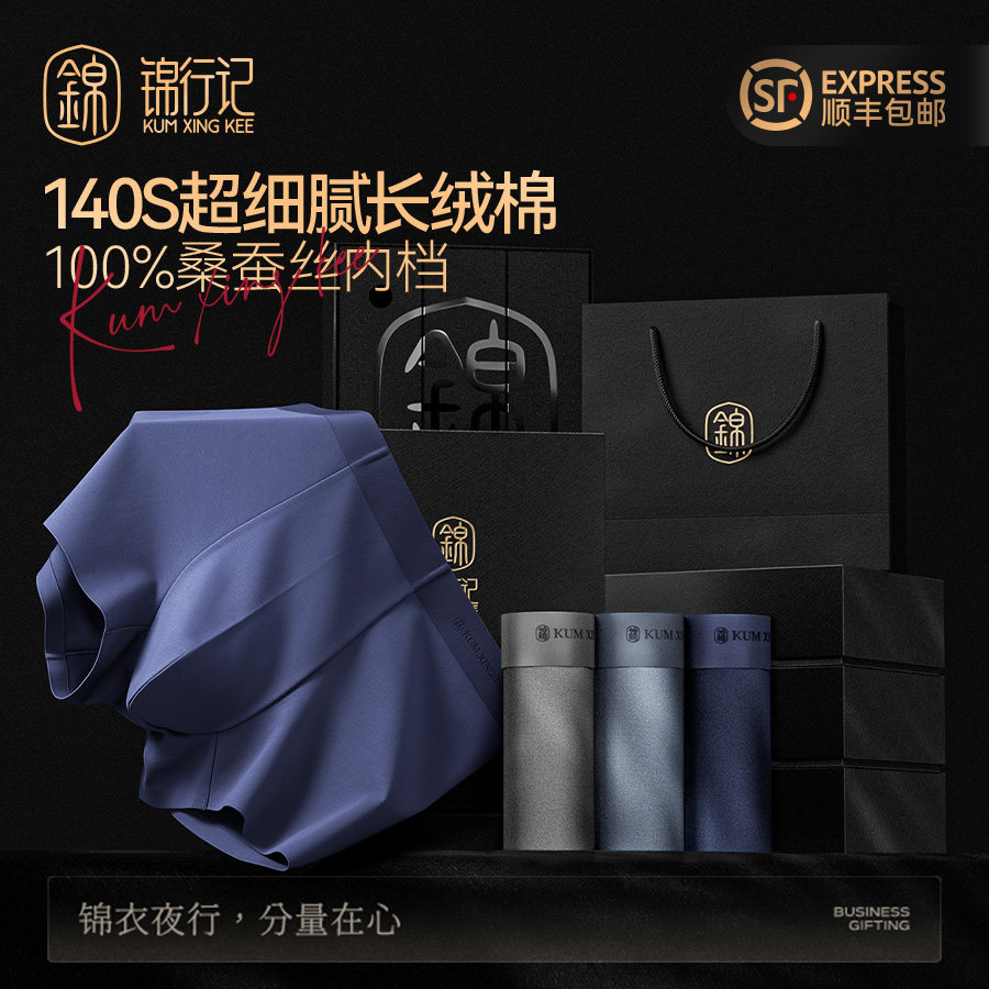 140S超细腻奢华新疆长绒棉男士平角内裤四角短裤100%桑蚕丝内档
