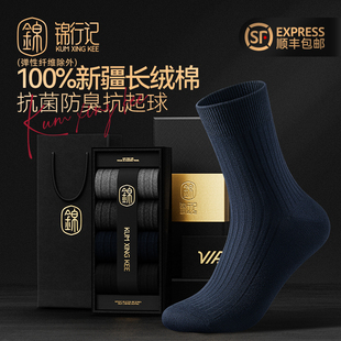 锦行记100%棉袜子男加厚纯棉中筒袜秋冬季 保暖抗菌防臭商务长袜