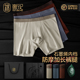 平角内裤 50S莫代尔男士 腿 防摩腿石墨烯抗菌内档短裤 加长裤