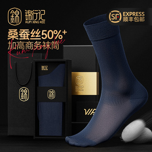 长袜 中筒高端商务男士 桑蚕丝高筒商务袜子男轻薄款 春夏季