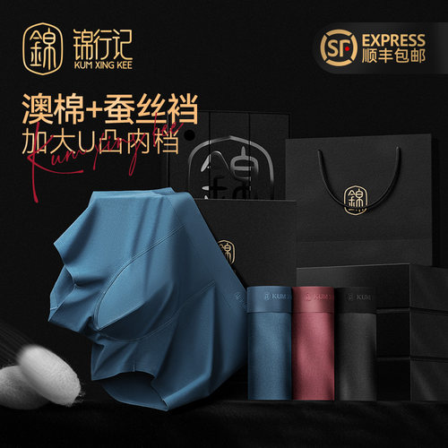 健康全棉 蚕丝抗菌内档 礼品装