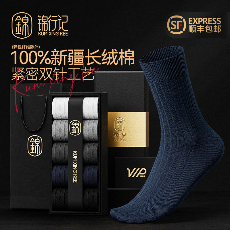 100%棉袜子男特大码中筒秋冬款纯棉抗菌防臭商务袜抽条加大码男袜