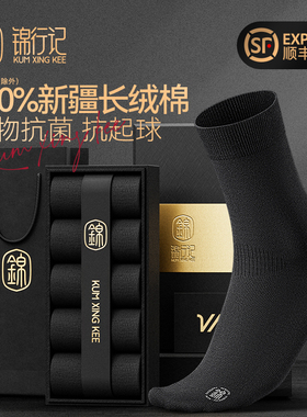 100%棉袜子男中筒袜秋冬纯棉抗菌防臭全棉袜商务黑色新疆长绒棉袜