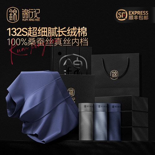 132S超细腻奢华新疆长绒棉男士平角内裤四角短裤100%桑蚕丝内档