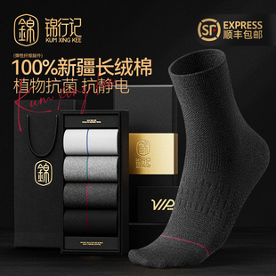 100%棉袜子男中筒袜秋冬款 长袜 纯棉抗菌吸汗透气芳香运动休闲男士