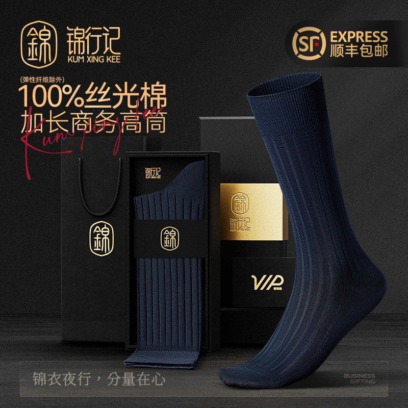 高筒商务男袜正装袜子100%棉中筒袜抗菌防臭纯棉黑色绅士皮鞋袜