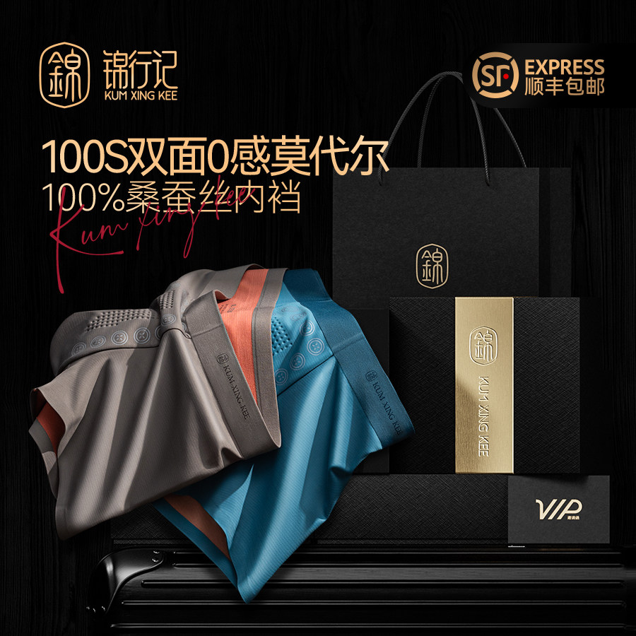 100S超细0感莫代尔男士平角内裤100%桑蚕丝真丝内档四角裤短裤头,女士内衣/男士内衣/家居服,男平角内裤,淘宝优惠券,粉丝福利购,淘宝优惠卷