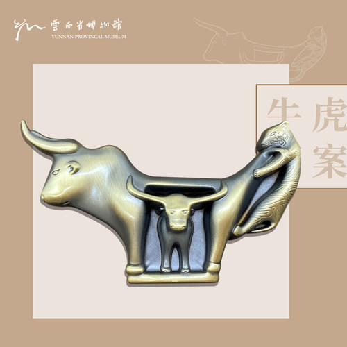云南省博镇官之宝战国牛虎铜案