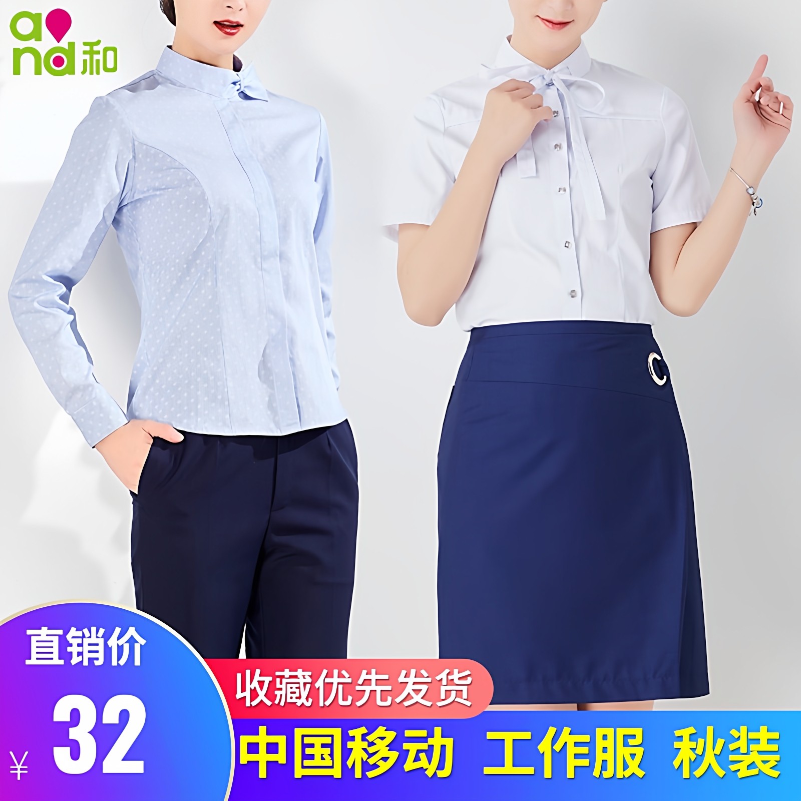 新款中国移动工作服女衬衫短袖营业员印花浅蓝色衬衣长裤裙子春夏