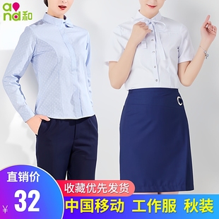 营业员印花浅蓝色衬衣长裤 短袖 中国移动工作服女白色衬衫 2023新款