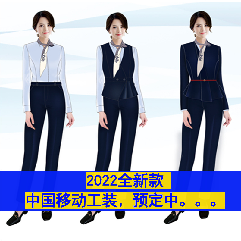2022中国移动营业厅工作服女最新款长袖套装秋职业装衬衫制服工装