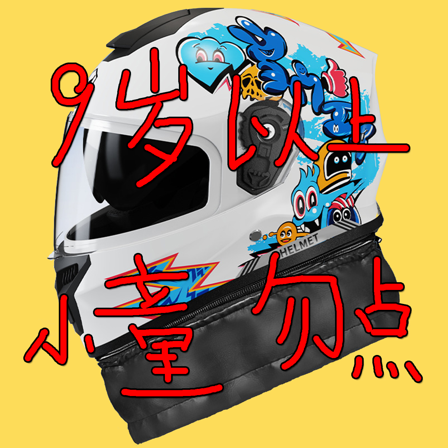 大童头盔12岁以上四季女10到15摩托车冬季保暖电动车全盔2025新款