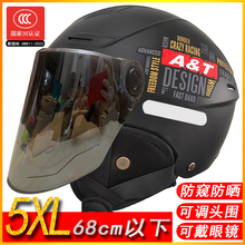 男式大头围电动车头盔65以上3c认证四季通用大码女士电动车特大号
