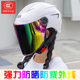 头盔电动车女夏天防紫外线遮防晒全脸镜片电瓶头灰盔女款 女士夏季