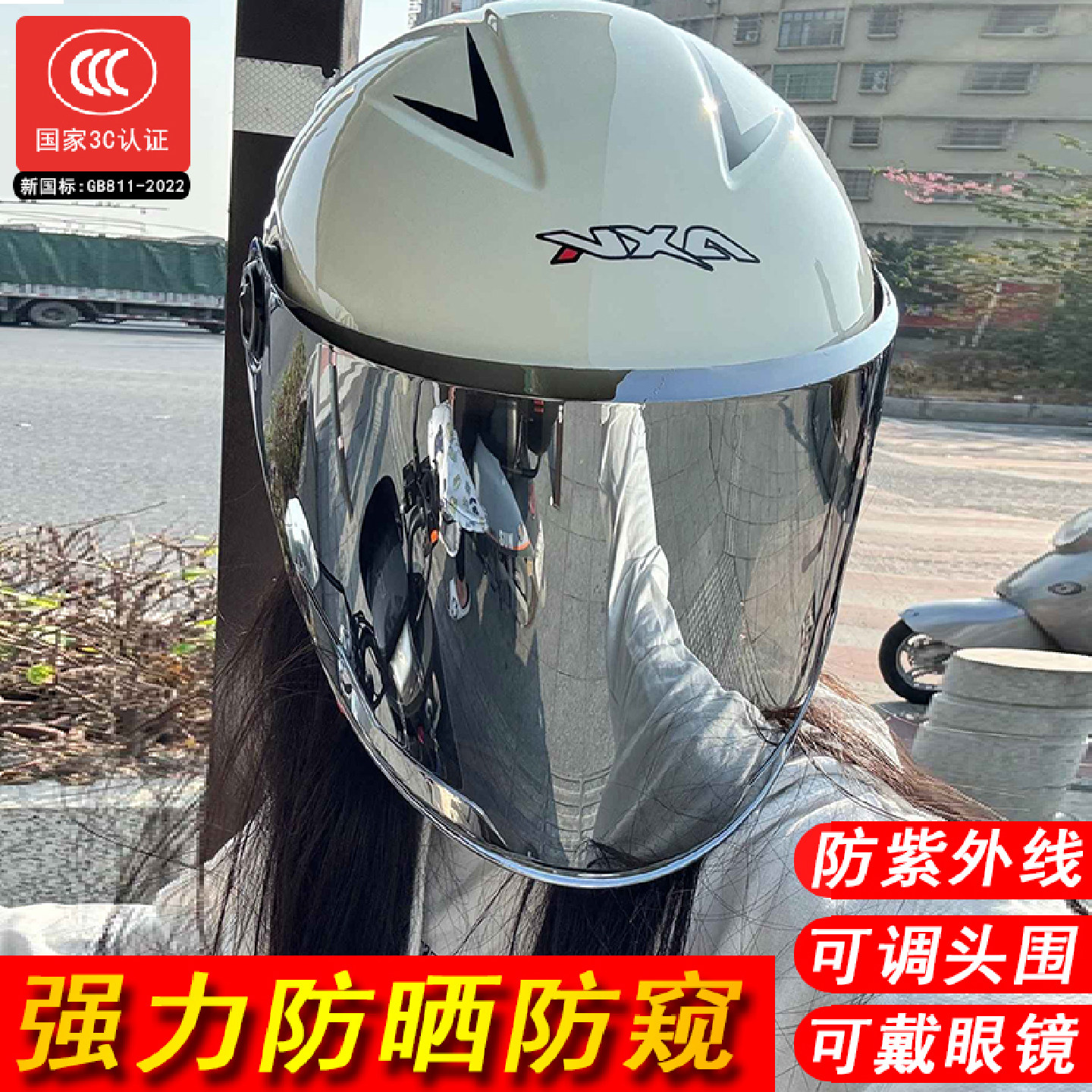 2026新款头盔电动车女夏天防晒女款全脸款防紫外线安全帽防晒遮阳图片