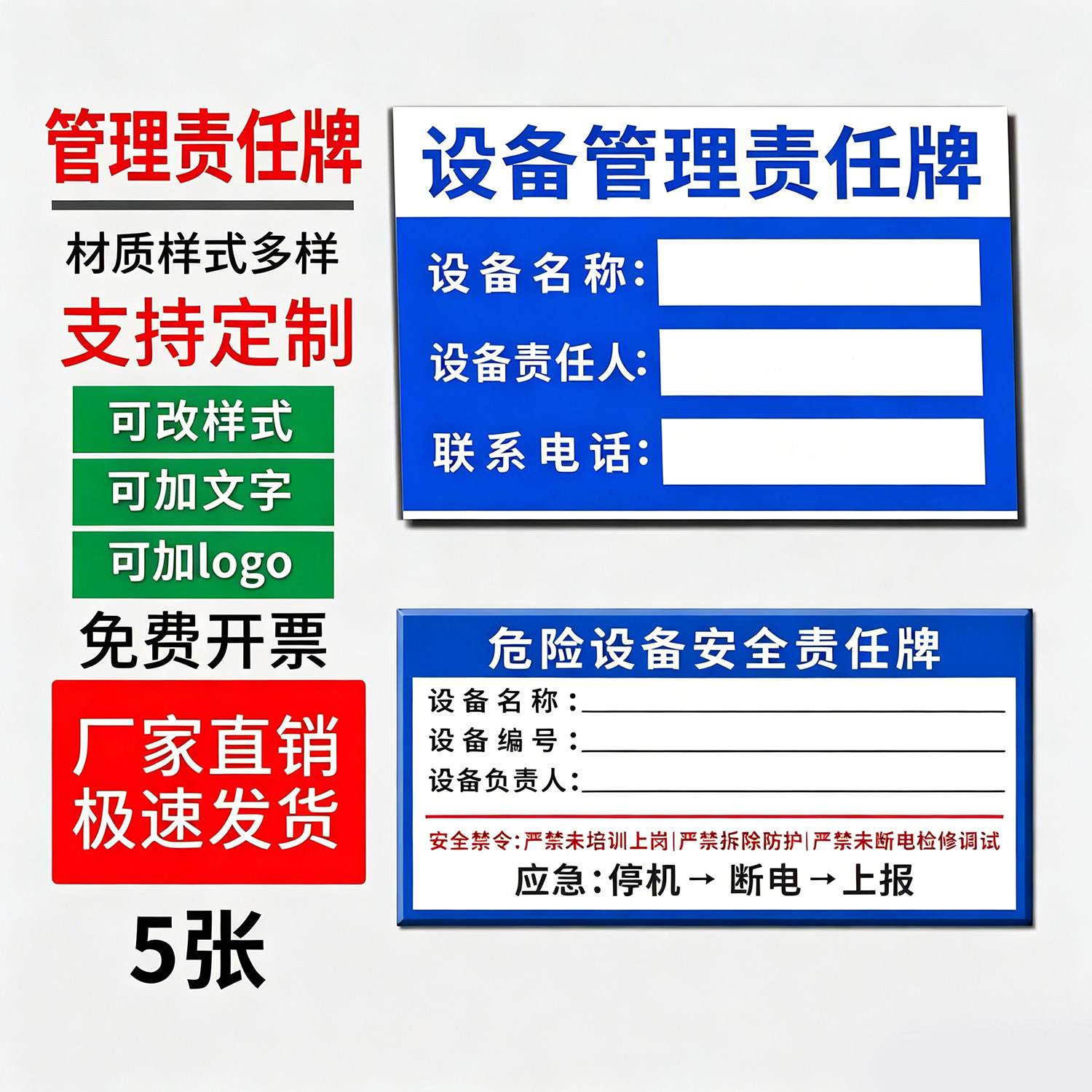 6s管理标识亚克力量大优惠可开票图片