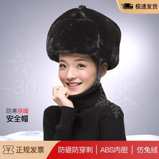 工地安全帽冬天防寒保暖认证国标内胆可拆卸保温男士 劳保棉帽 冬季