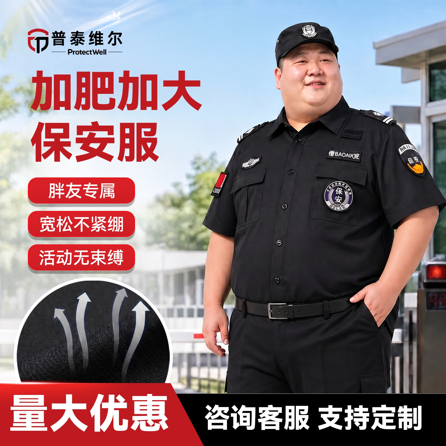 保安工作服夏加肥加大新款加大码薄款短袖舒适透气男士劳保服套装