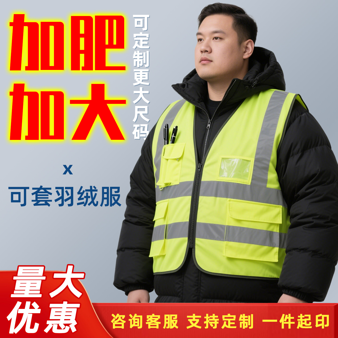 顺丰包邮支持定制加肥加大背心