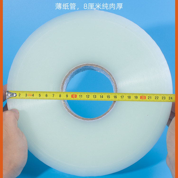快递打包封箱机用透明胶带