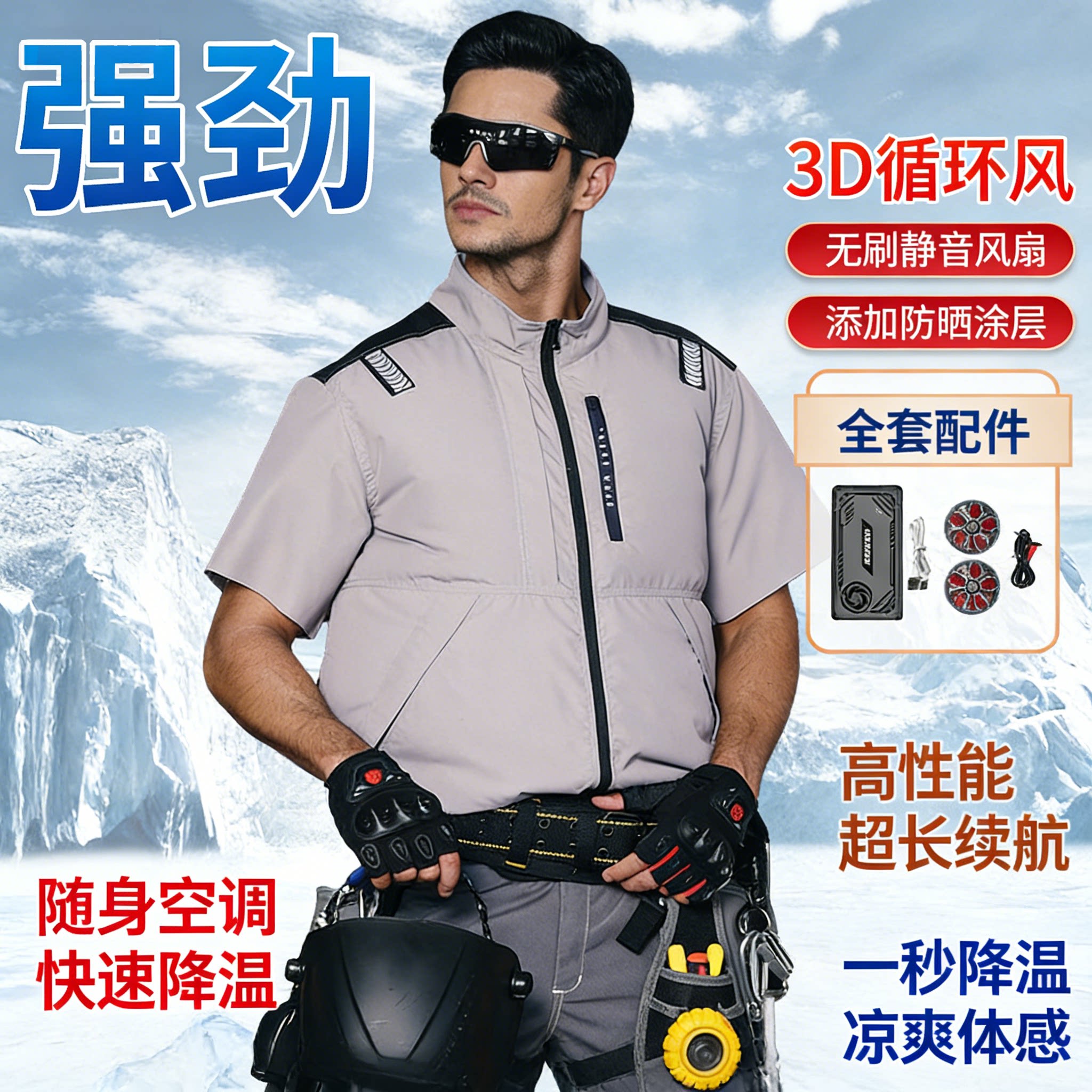 空调衣服男款降温工作服带风扇制冷新款短袖薄款透气户外服装工衣