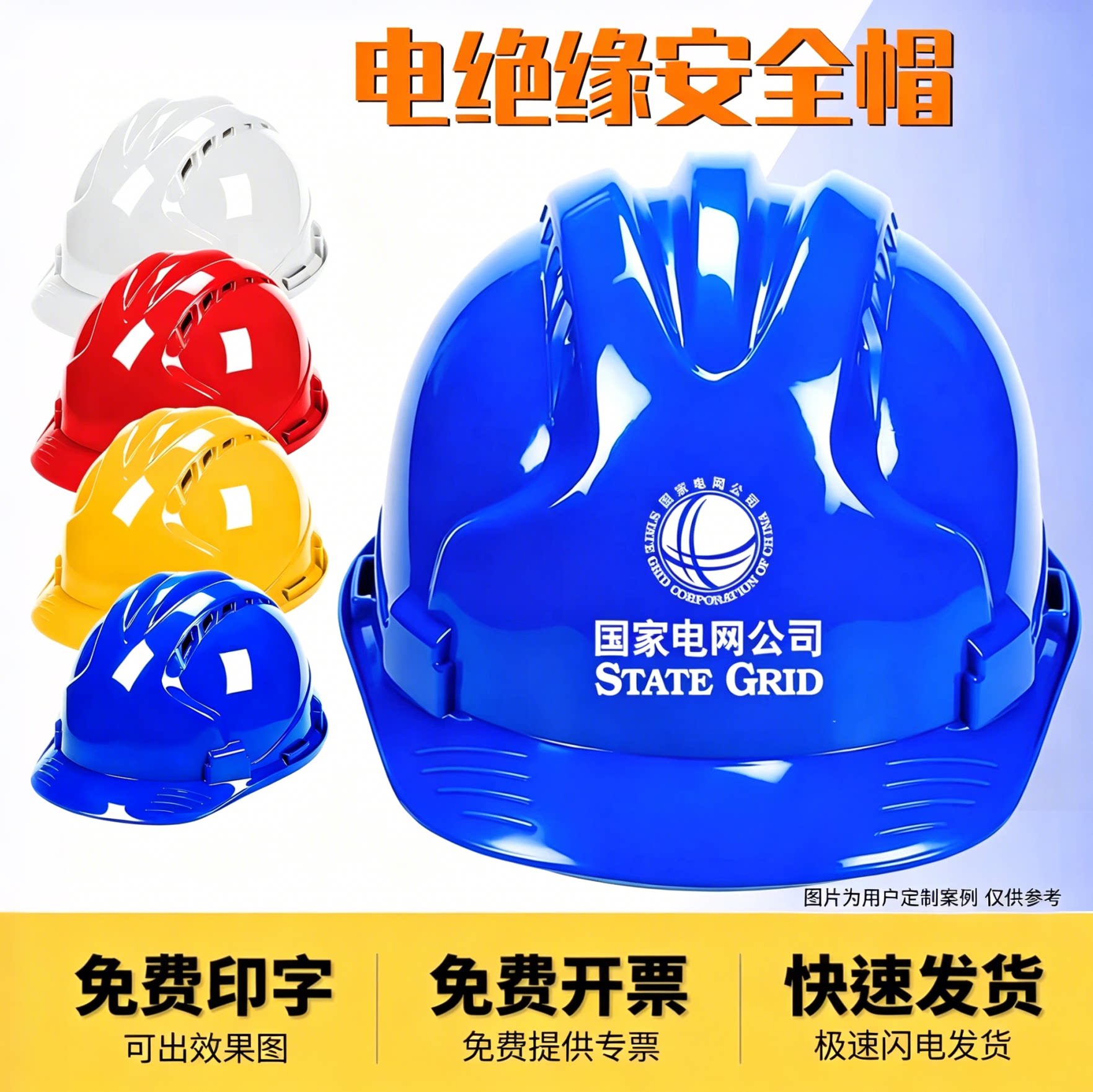 国家电网安全帽蓝色绝缘abs加厚防砸新国标认证电工工程施工专用