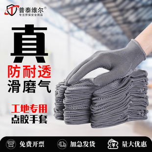 尼龙点胶防滑耐磨劳保手套点珠点塑开车搬运工地薄款透气男女干活