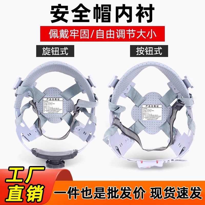 安全帽内衬现货速发品质保证图片