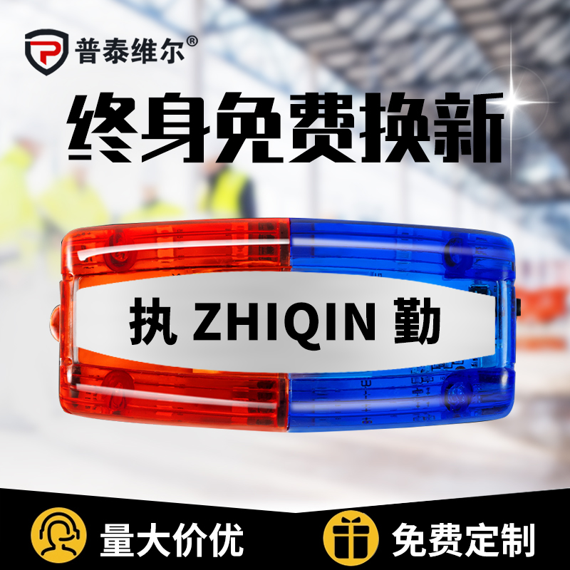 执勤肩灯现货速发支持定制开票