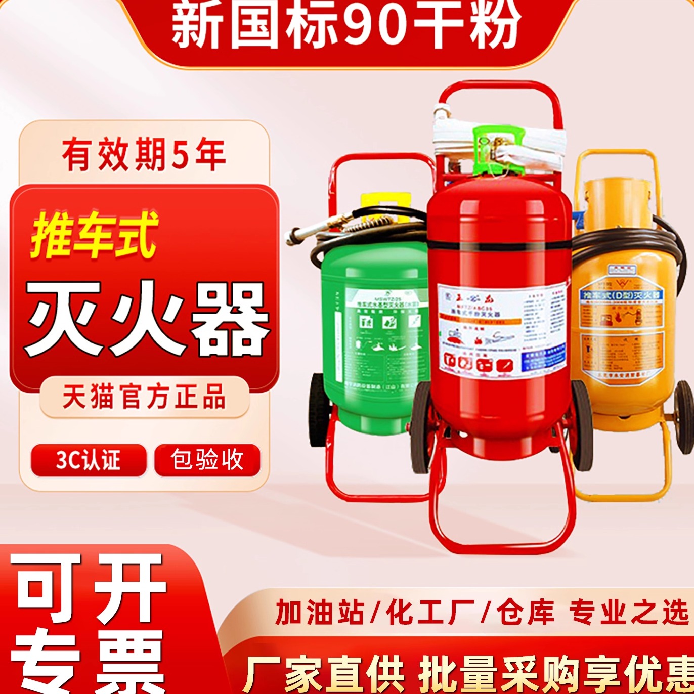 推车式干粉灭火器20kg可开专票